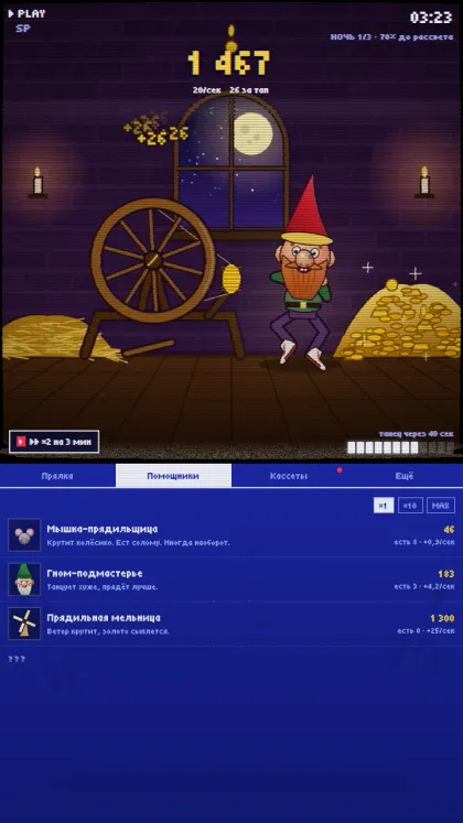 The game on a phone